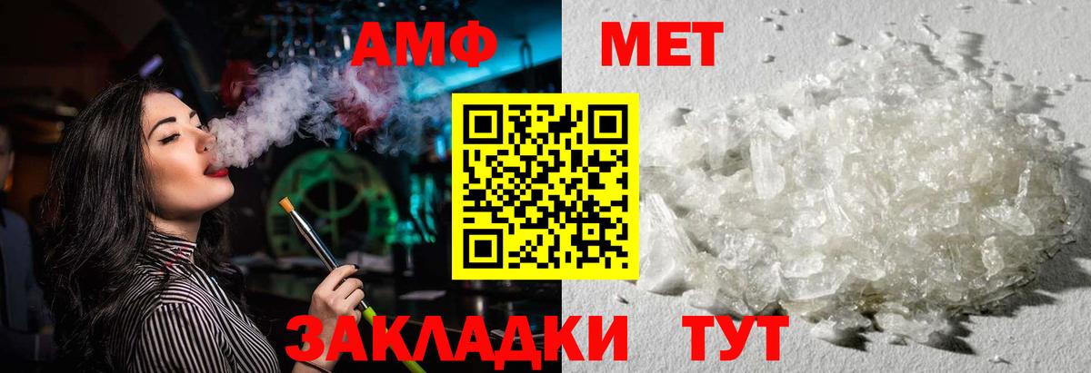 Амфетамин 98% Богородицк