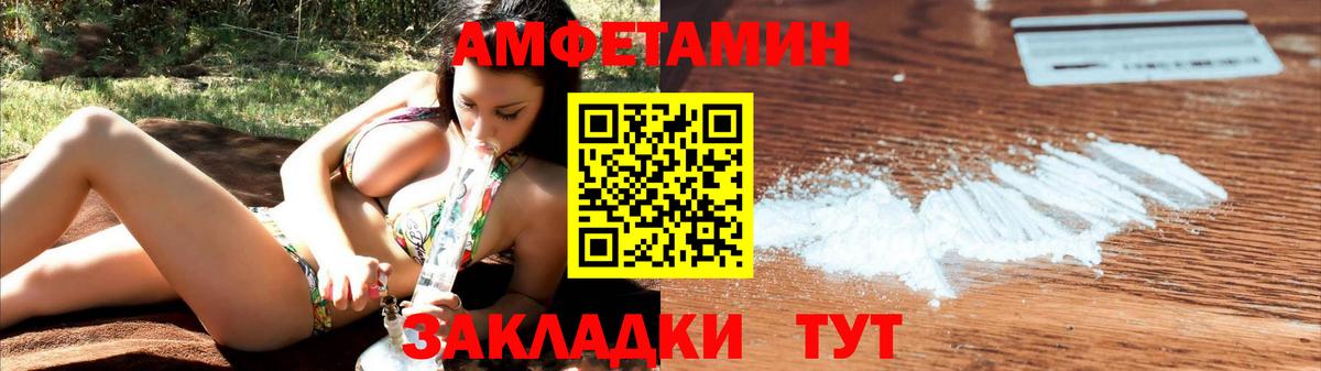 Богородицк  АМФЕТАМИН  Вход с VPN  Амфетамин Розовый 
