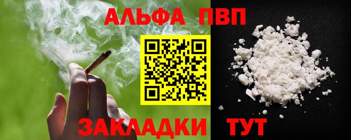 APVP Соль Богородицк