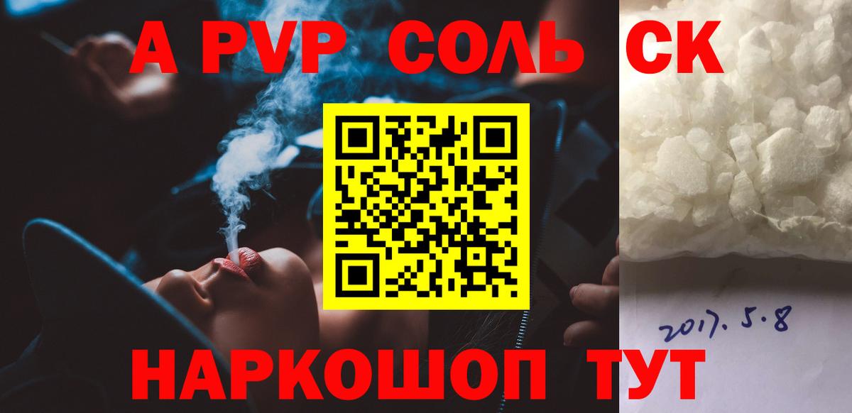 Богородицк  A PVP крисы CK  Вход с VPN  A-PVP VHQ  Альфа ПВП Соль 
