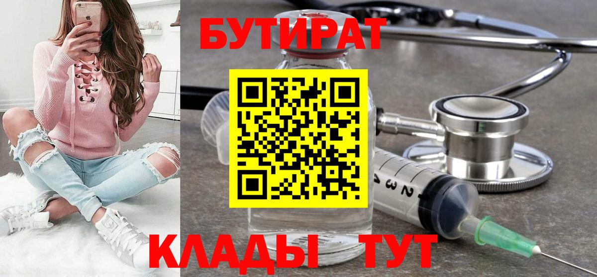Бутират жидкий экстази Богородицк