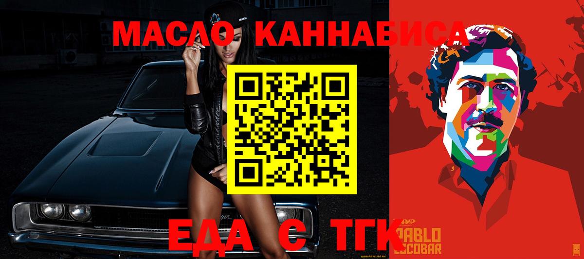Богородицк  Canna-Cookies конопля  Вход с VPN 