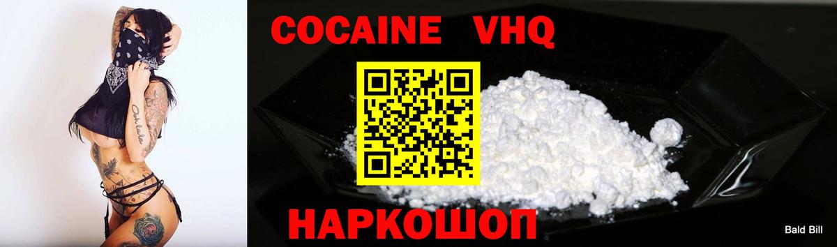Кокаин Эквадор Богородицк