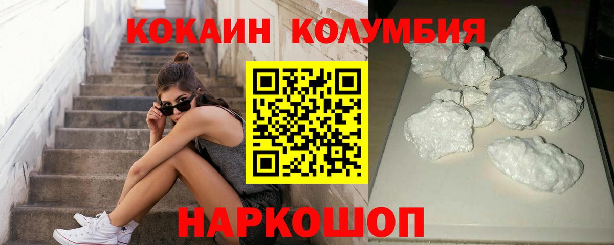 Cocaine FishScale  Вход с VPN  Богородицк 