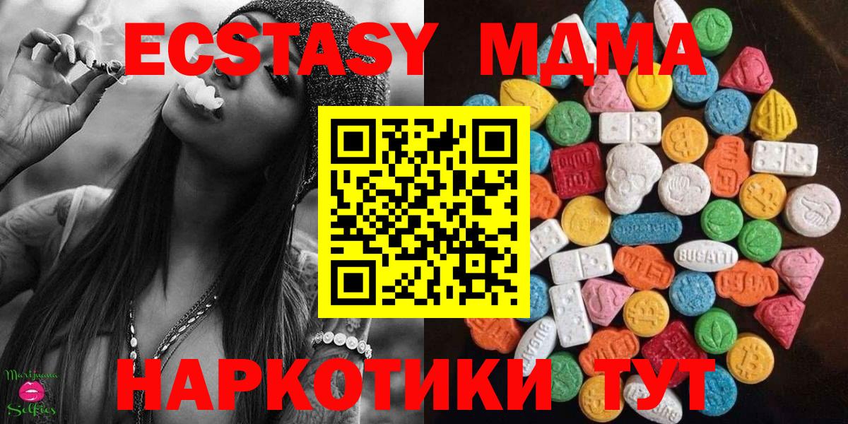 ЭКСТАЗИ круглые  Вход с VPN  Экстази 99%  Богородицк 