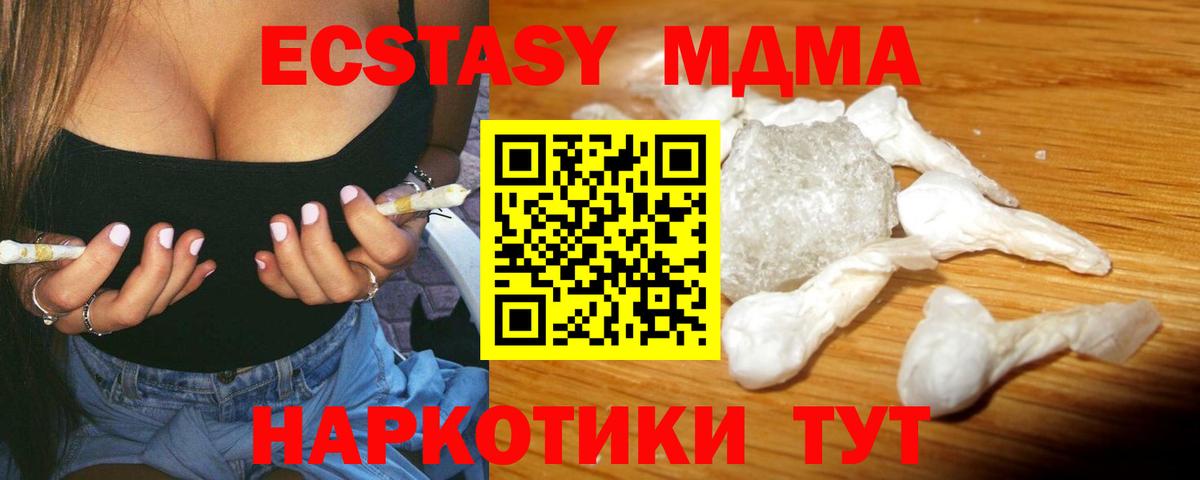 МДМА VHQ  Вход с VPN  Богородицк  МДМА  MDMA VHQ 