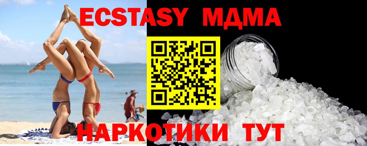 МДМА VHQ Богородицк