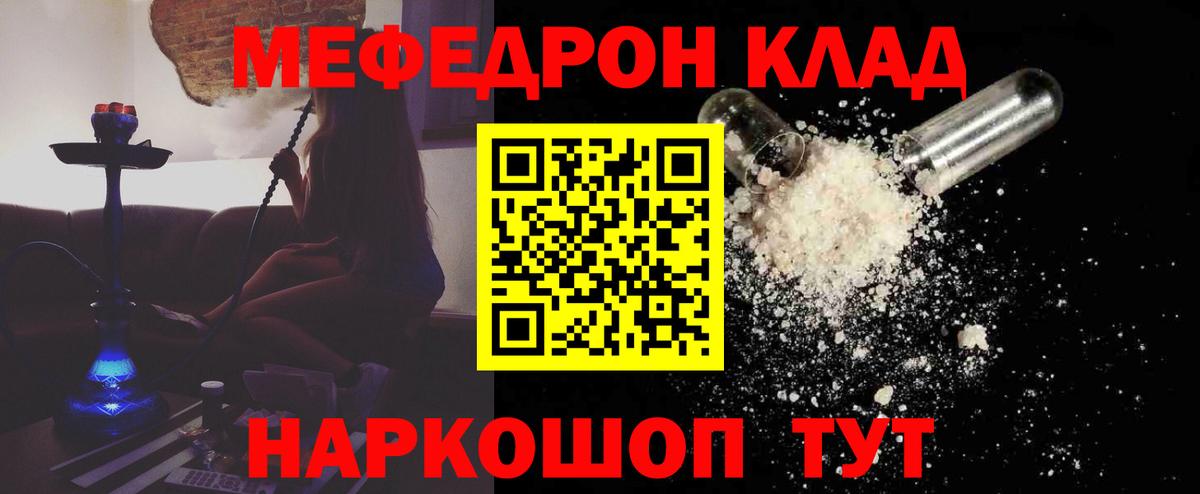 Богородицк  Мефедрон кристаллы  Мефедрон  Вход с VPN 