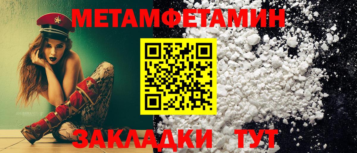 Первитин мет  Первитин мет  Богородицк  Вход с VPN 