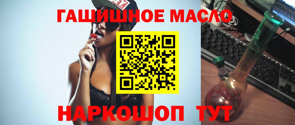 где найти   ТГК THC oil  Вход с VPN  Богородицк  ТГК жижа 
